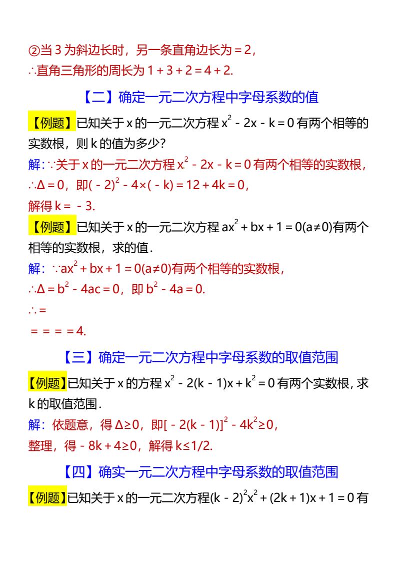 资料预览 第2页
