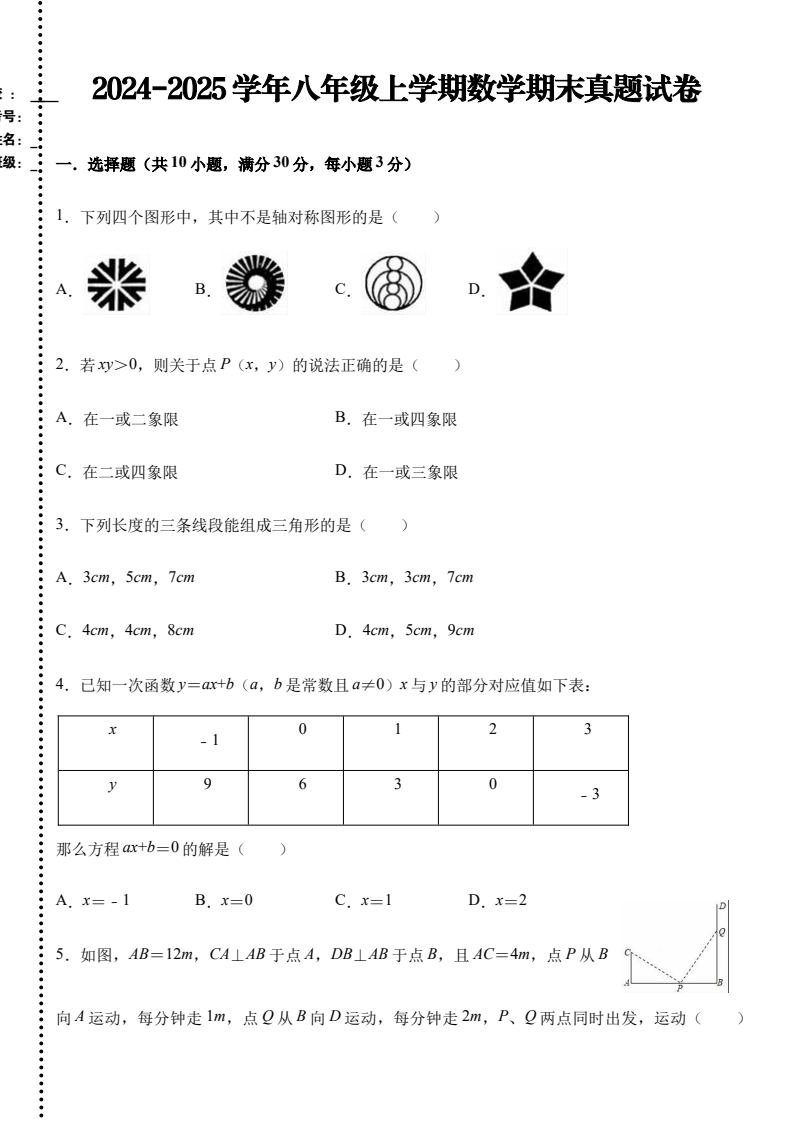 资料预览 第1页