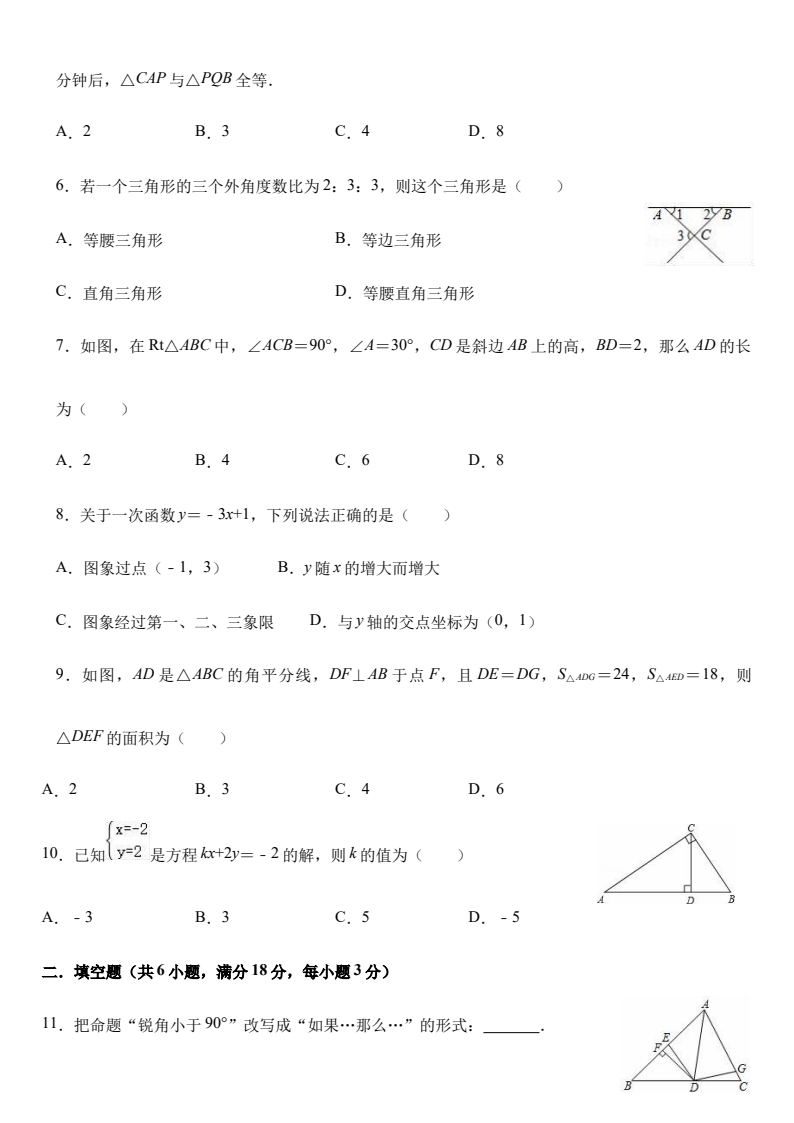 资料预览 第2页
