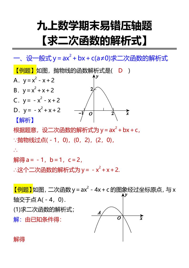 资料预览 第1页