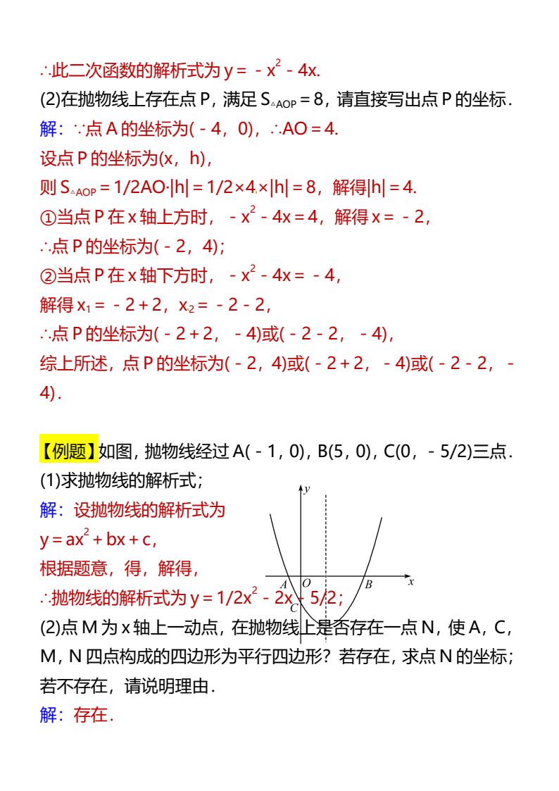 资料预览 第2页