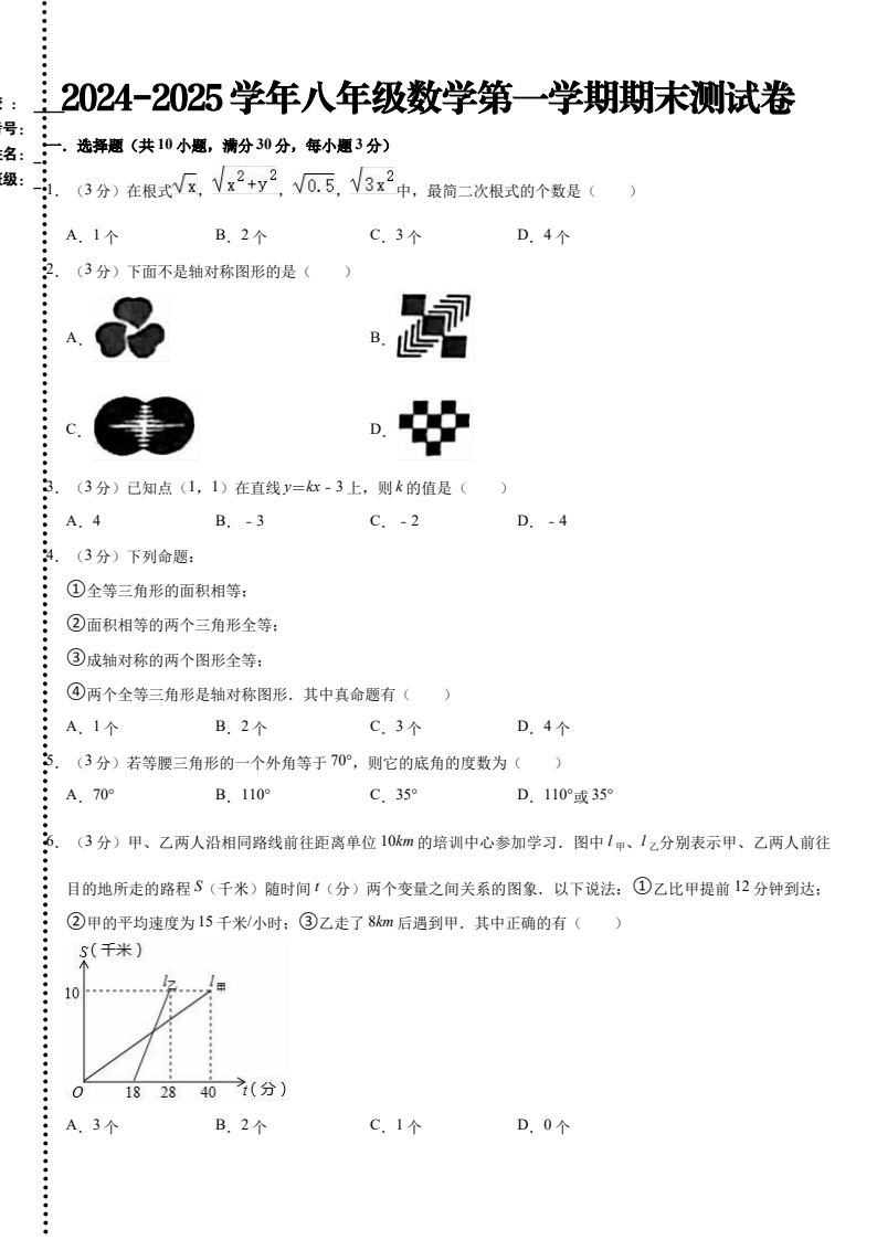 资料预览 第1页