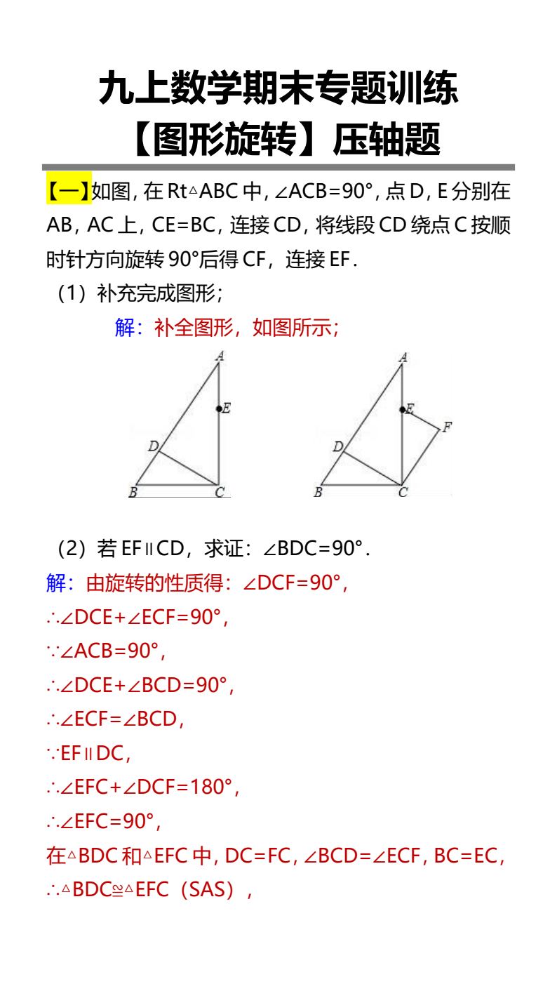 资料预览 第1页