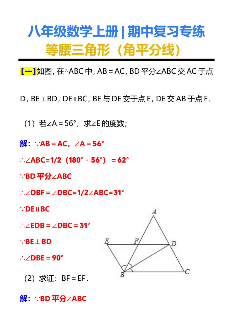 资料预览 第1页