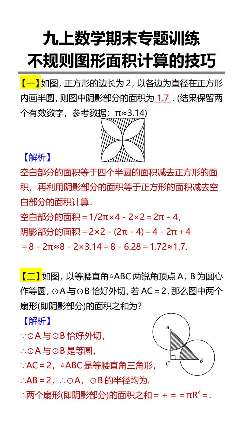 资料预览 第1页