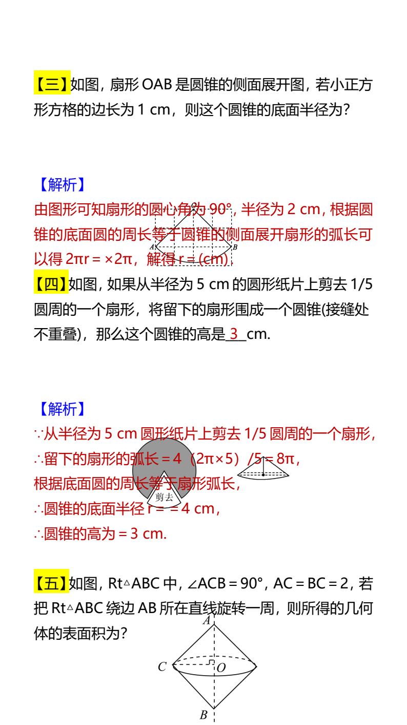 资料预览 第2页
