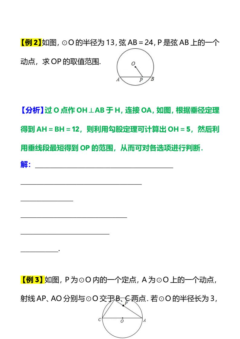 资料预览 第2页