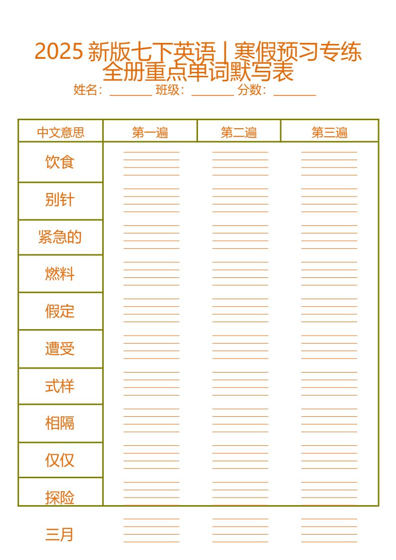 资料预览 第1页