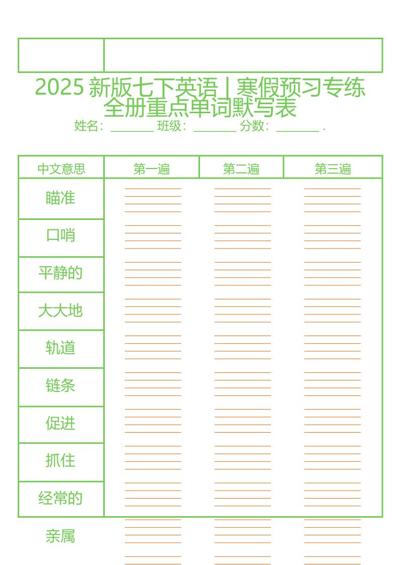 资料预览 第2页