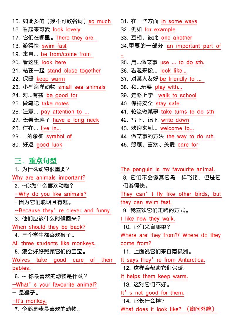 资料预览 第2页