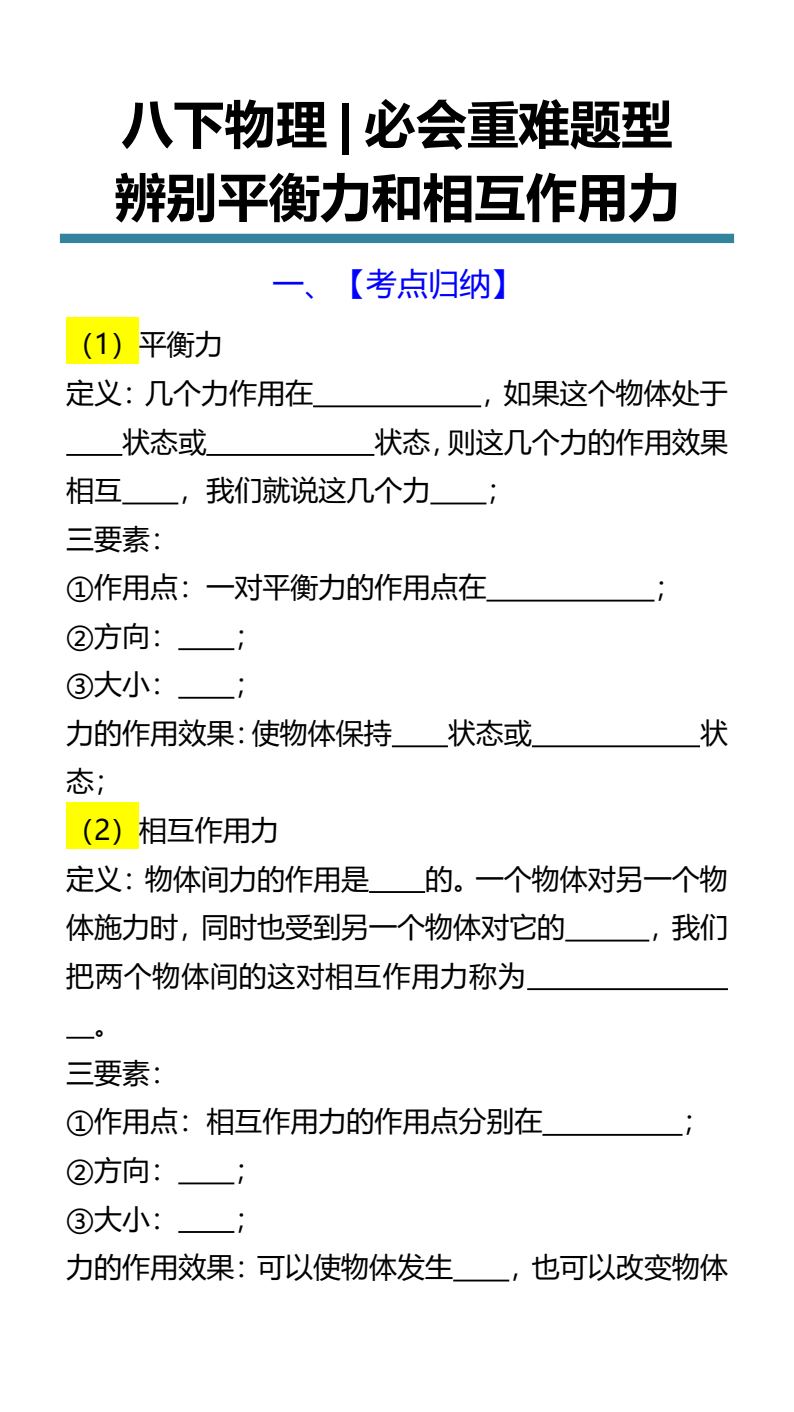 资料预览 第1页