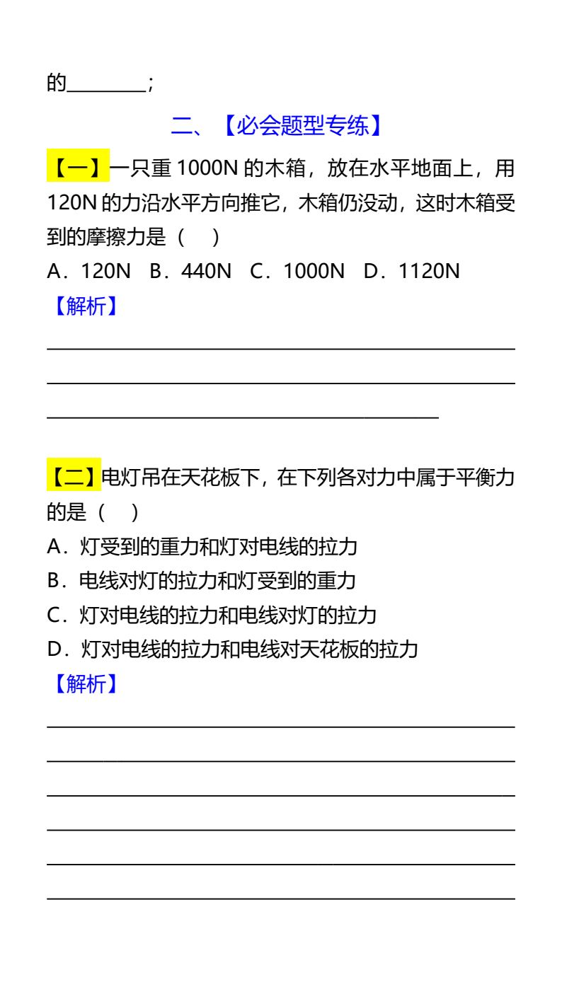 资料预览 第2页
