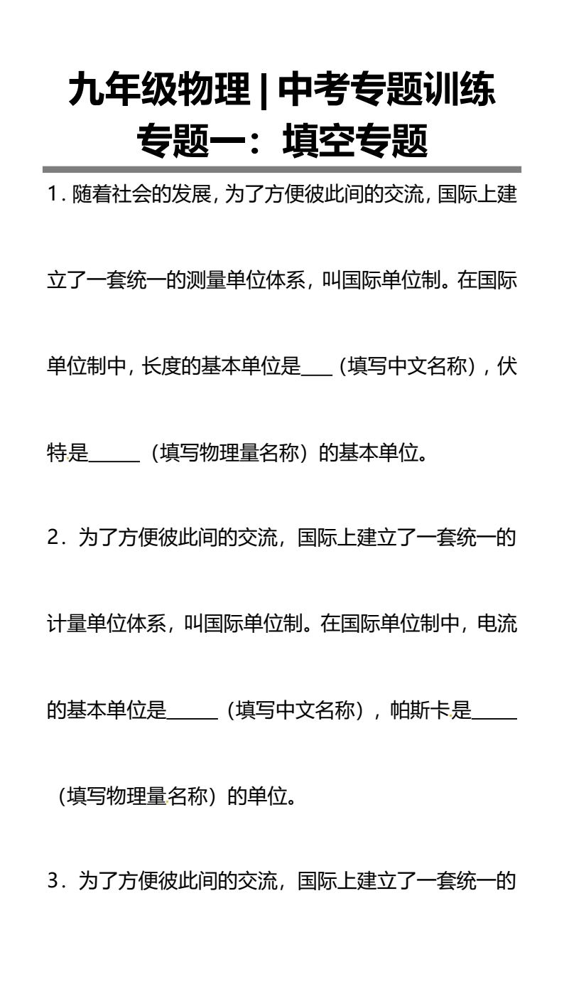 资料预览 第1页