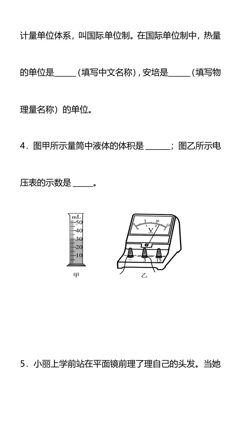 资料预览 第2页