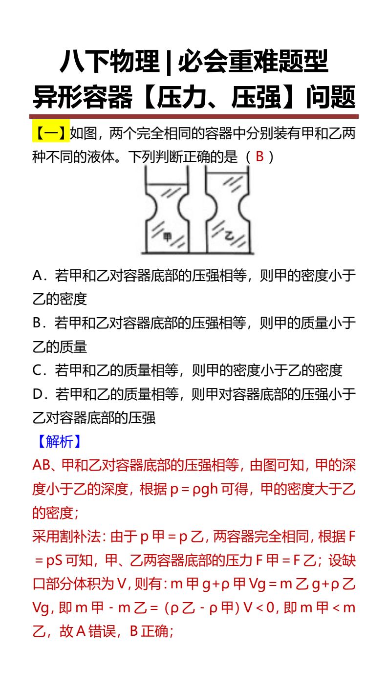 资料预览 第1页