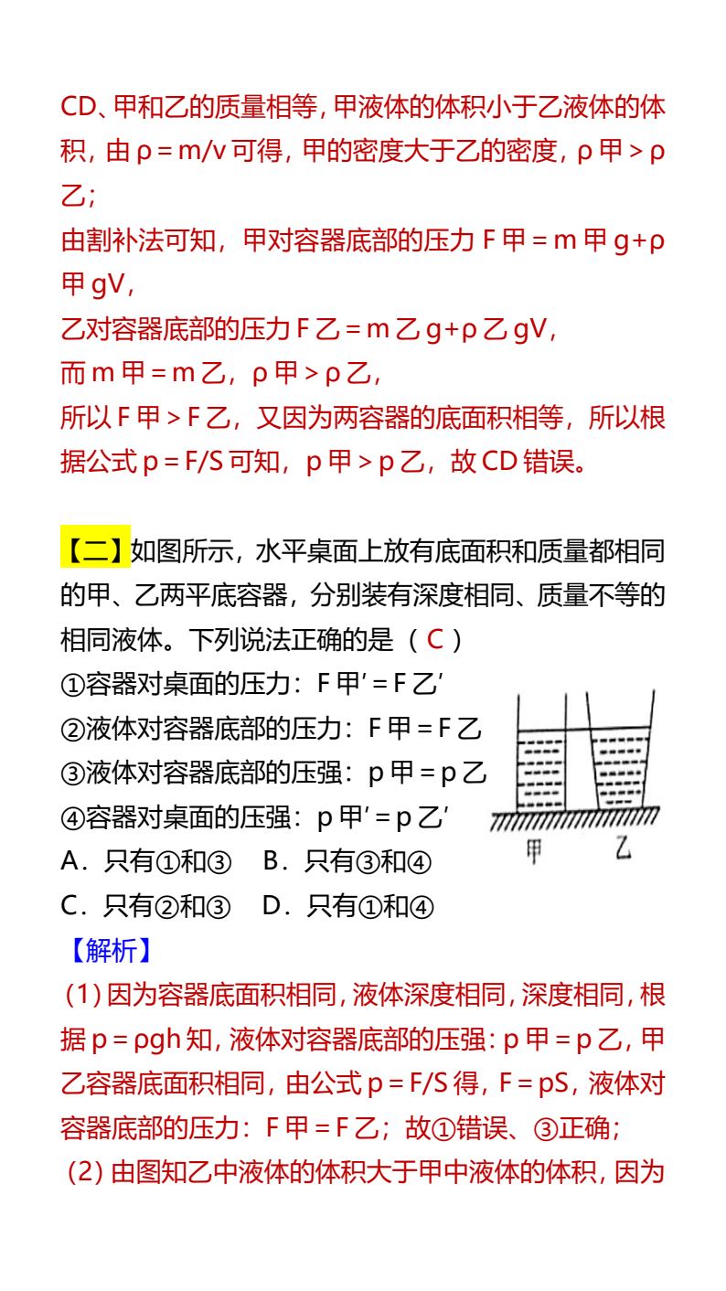 资料预览 第2页