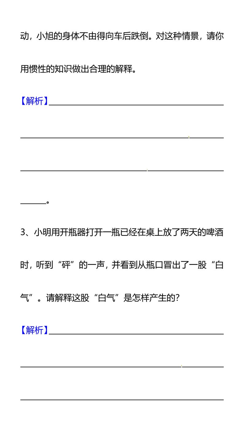 资料预览 第2页