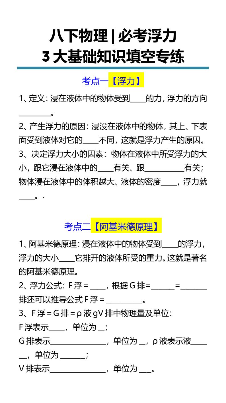 资料预览 第1页