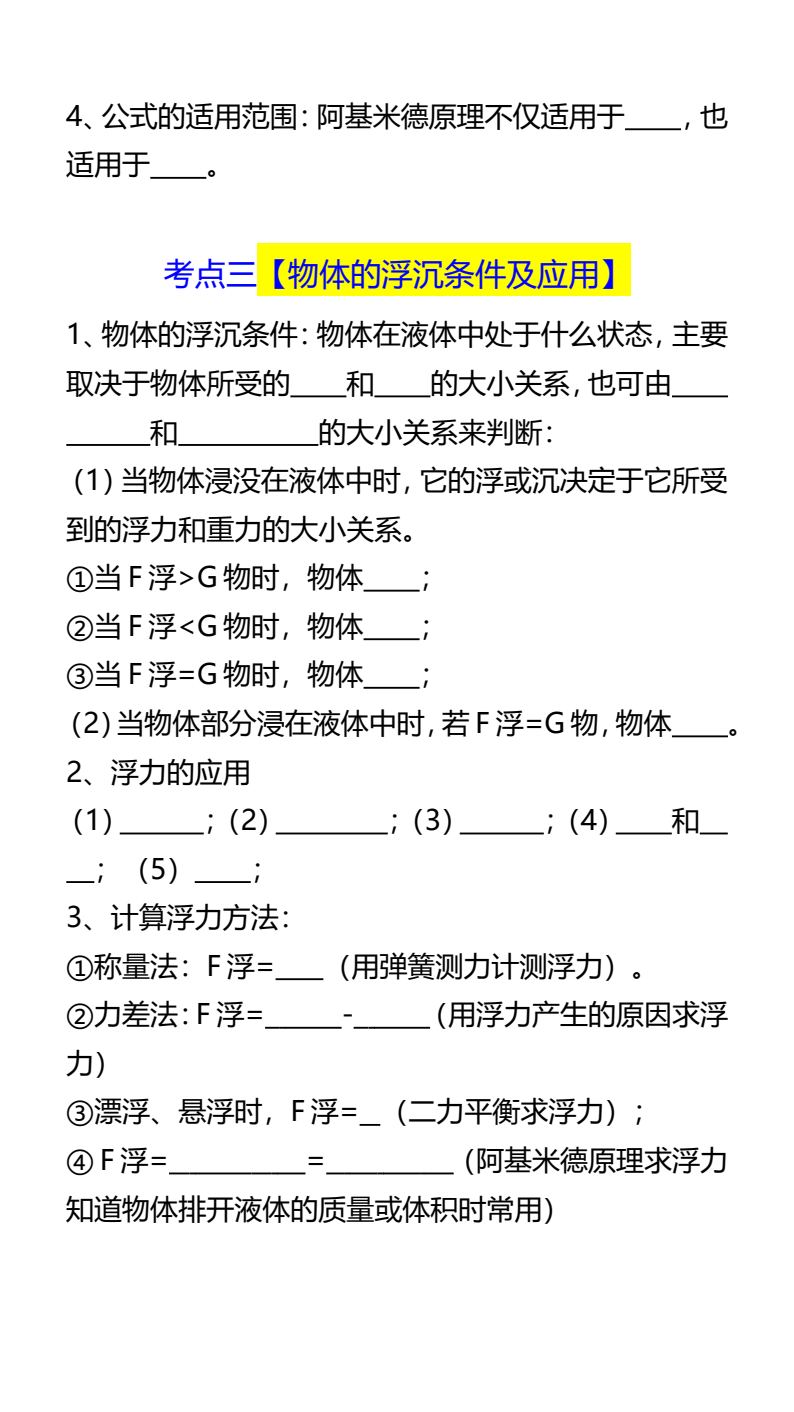 资料预览 第2页