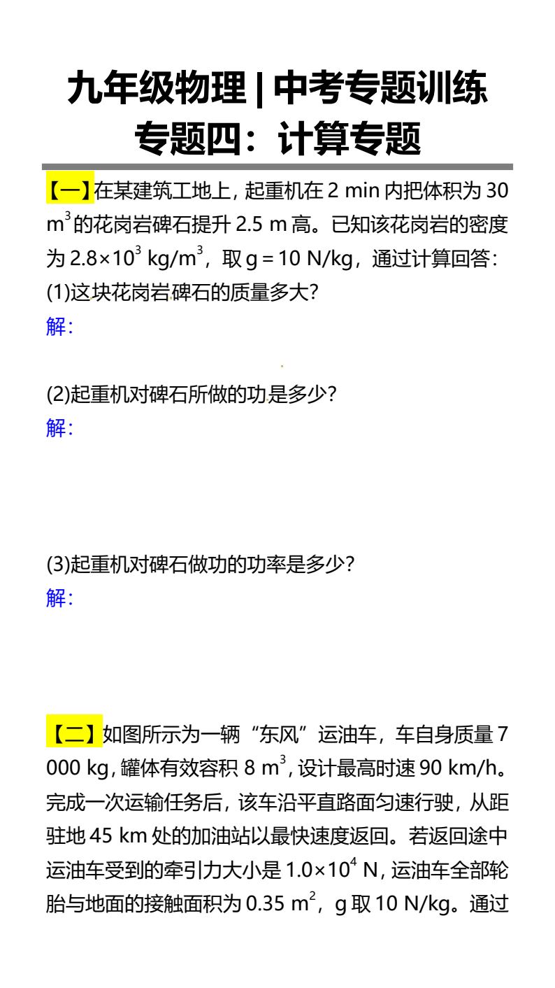 资料预览 第1页