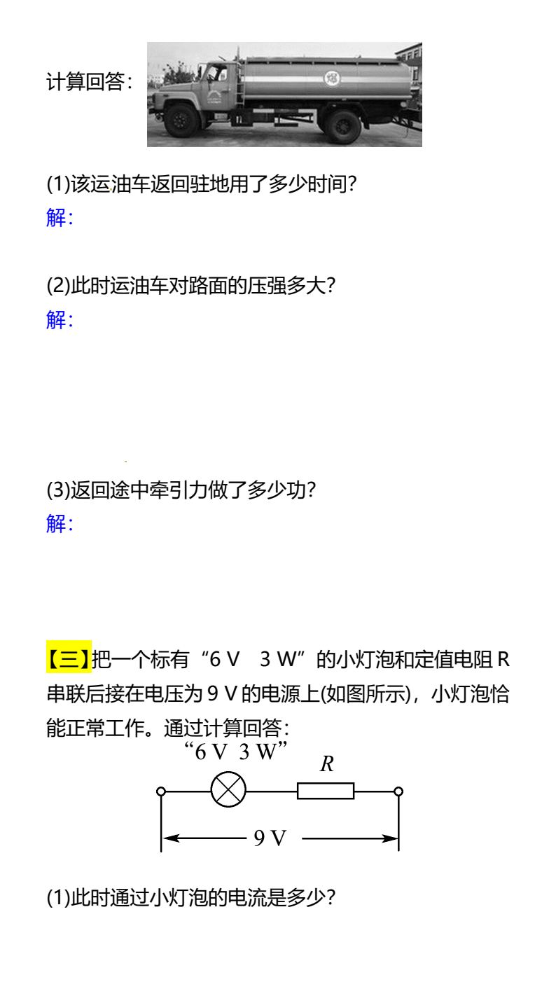 资料预览 第2页