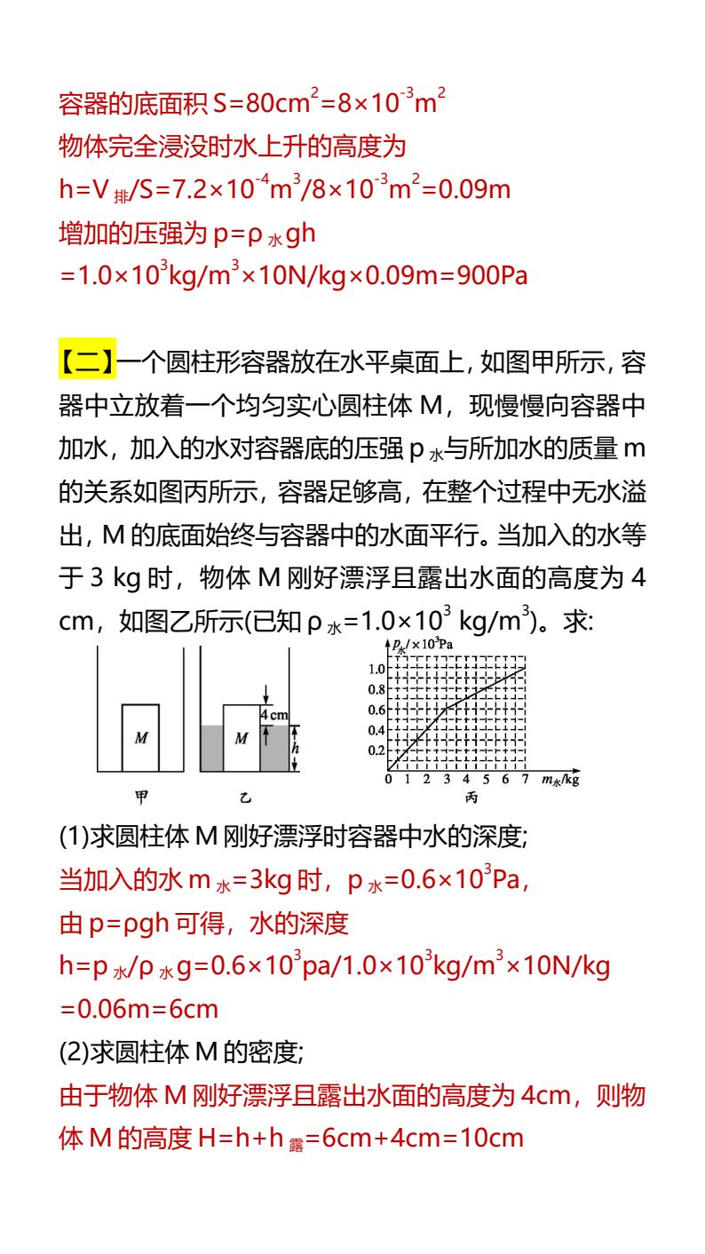 资料预览 第2页