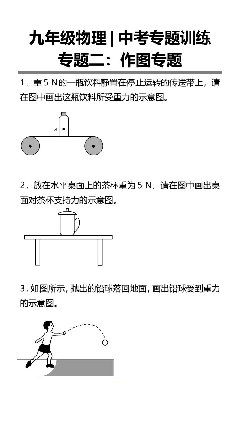 资料预览 第1页
