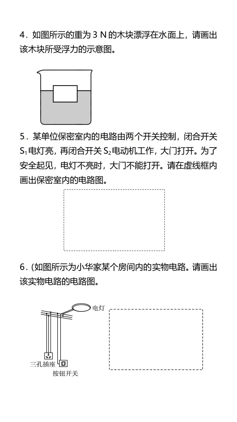 资料预览 第2页
