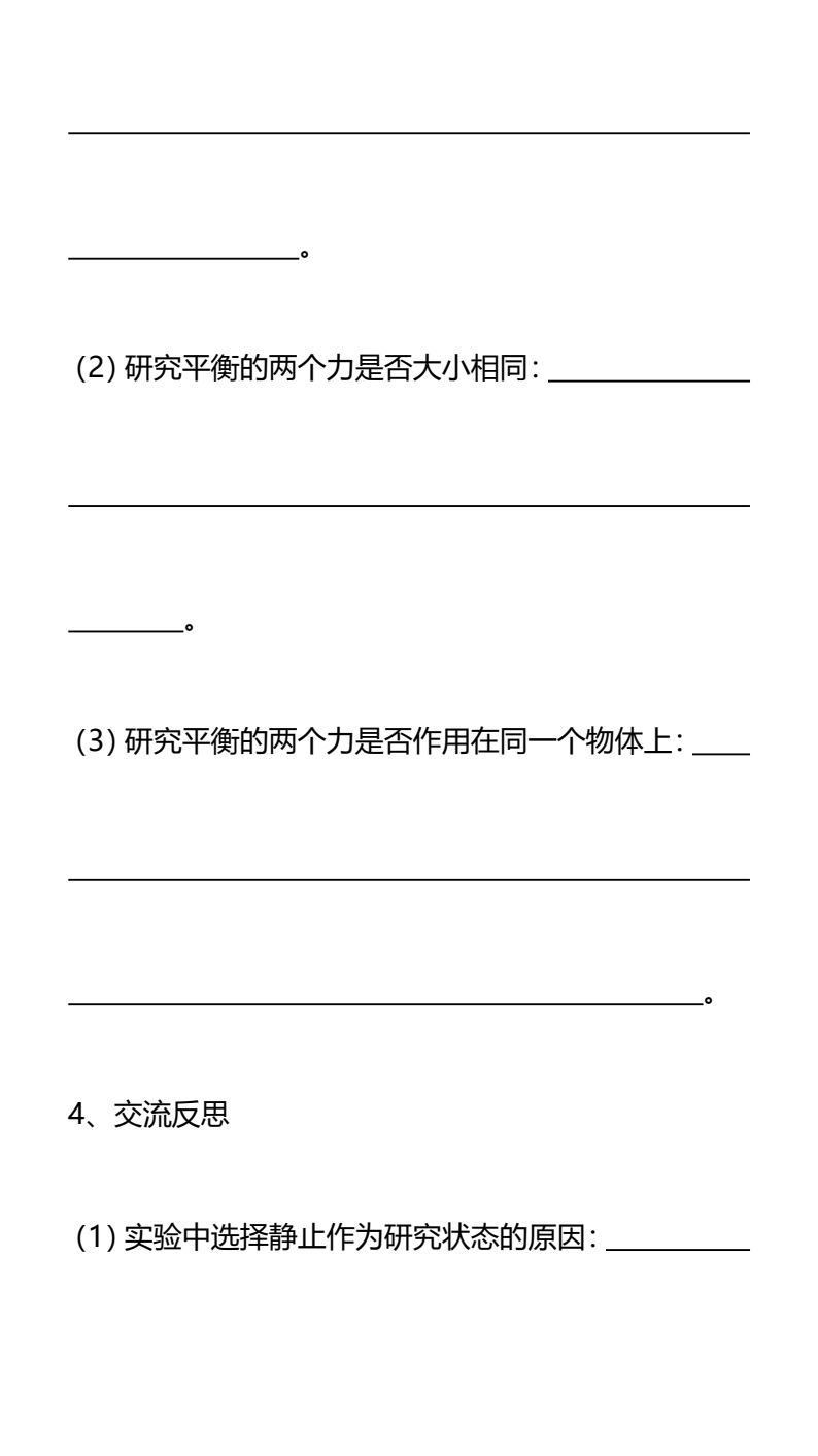 资料预览 第2页