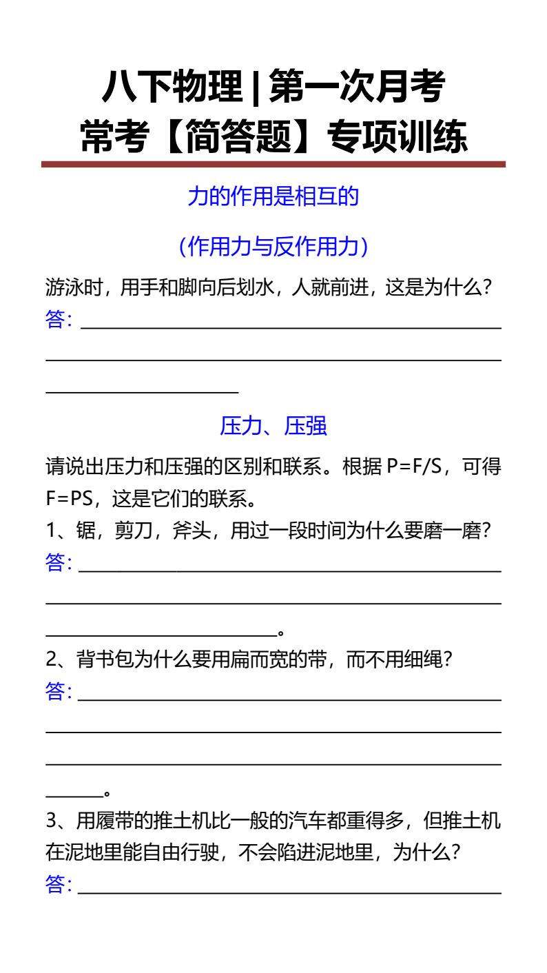 资料预览 第1页
