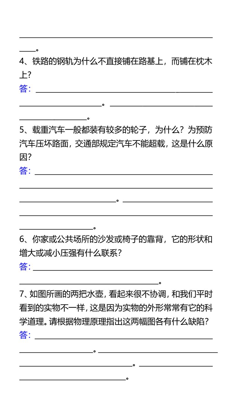 资料预览 第2页