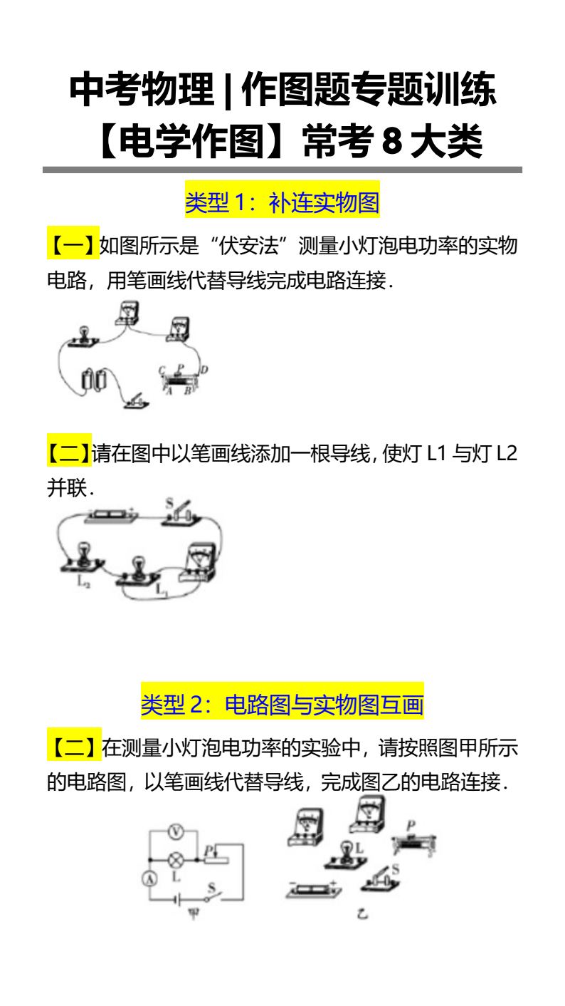 资料预览 第1页