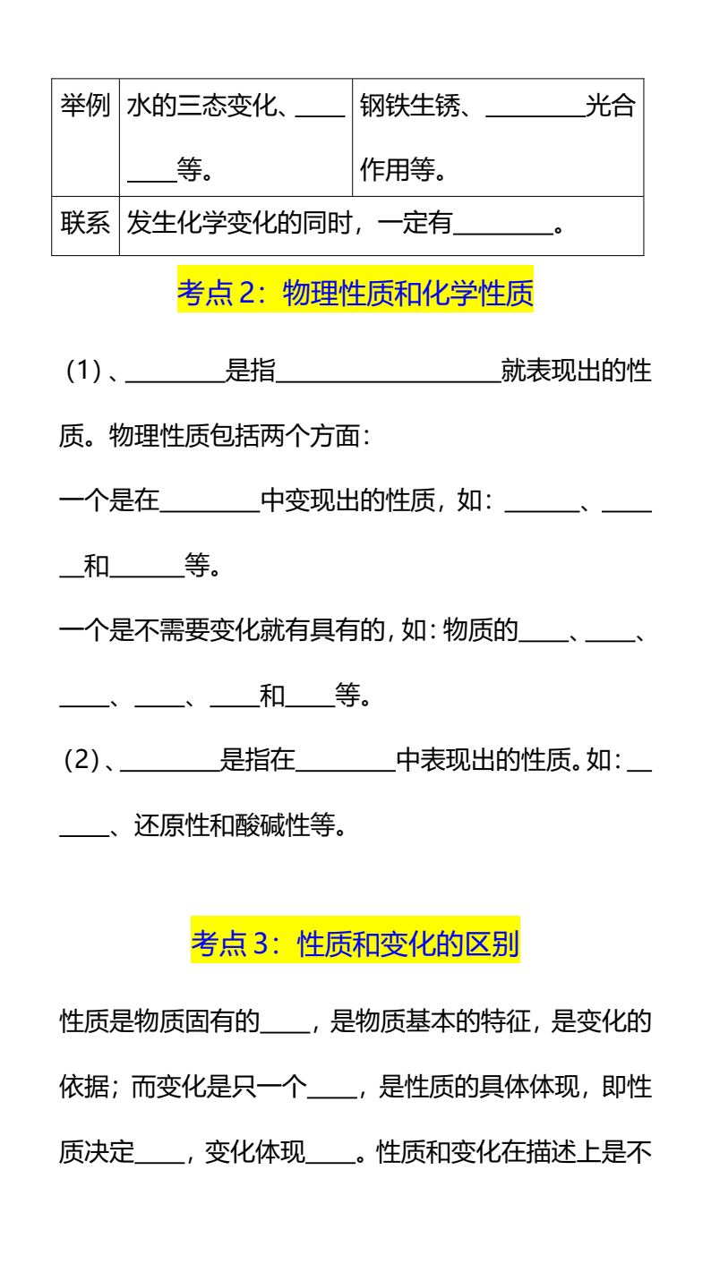 资料预览 第2页