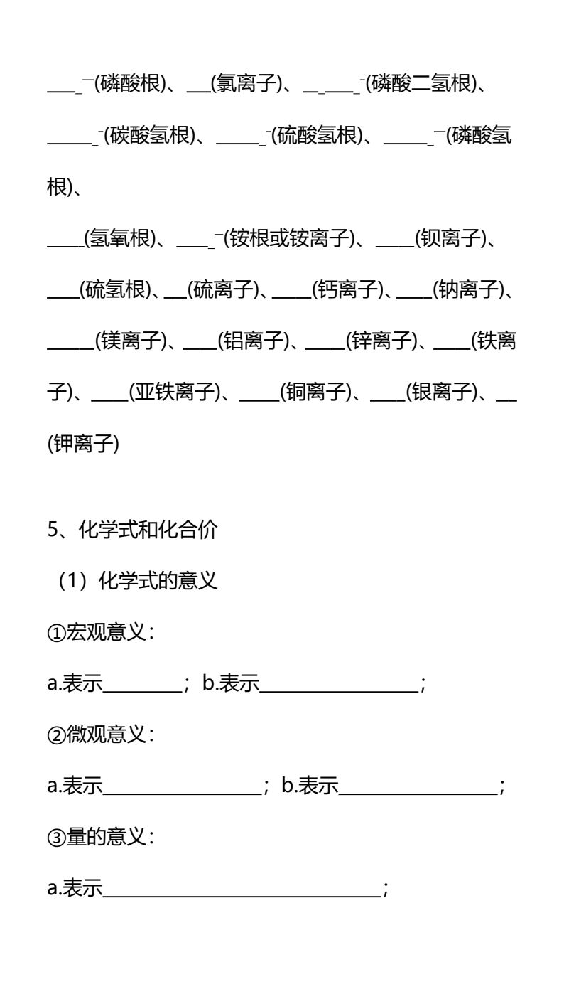 资料预览 第2页