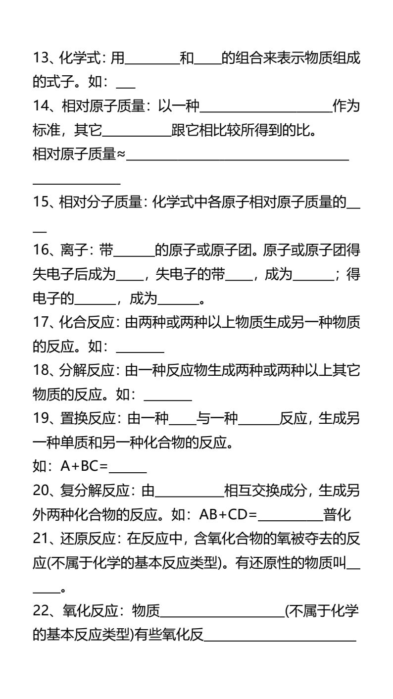 资料预览 第2页