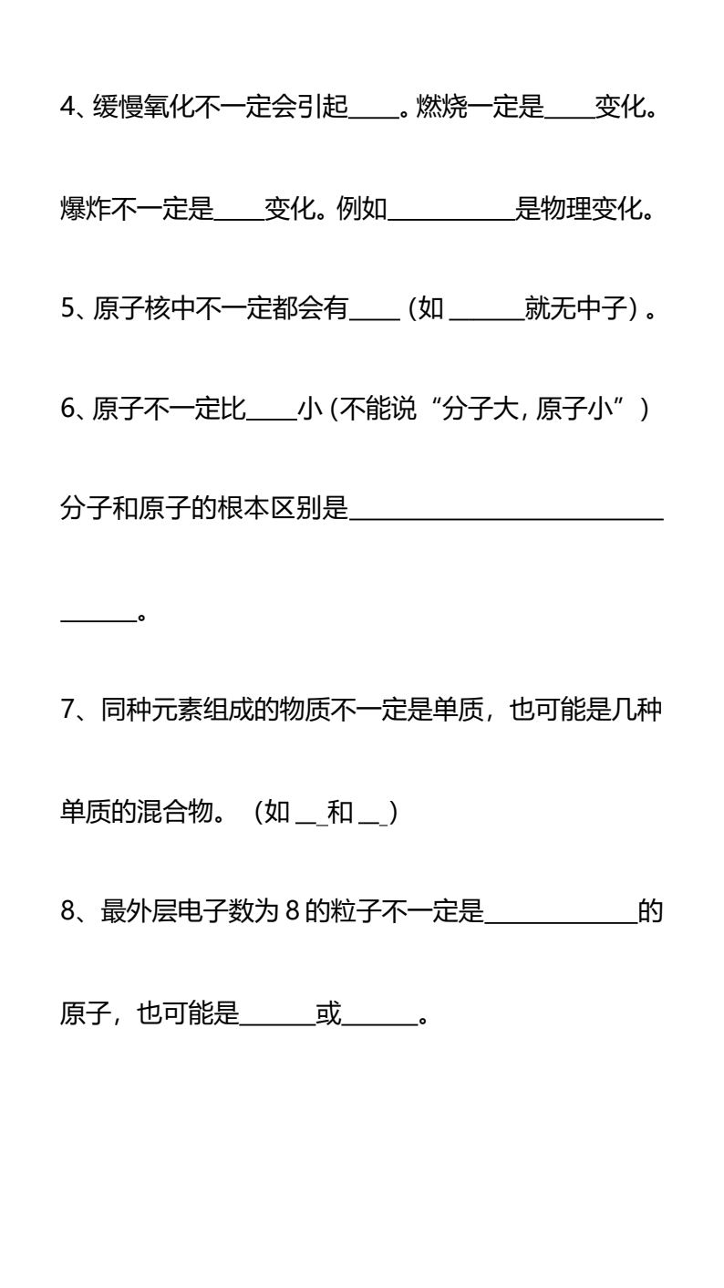 资料预览 第2页