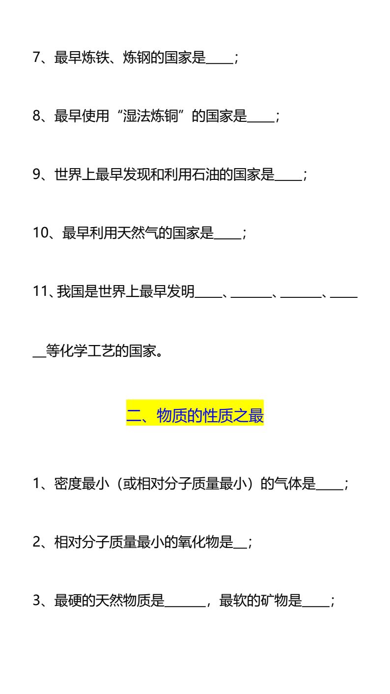 资料预览 第2页