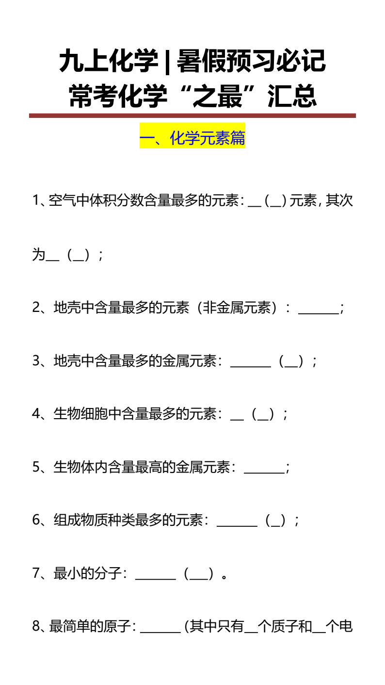 资料预览 第1页