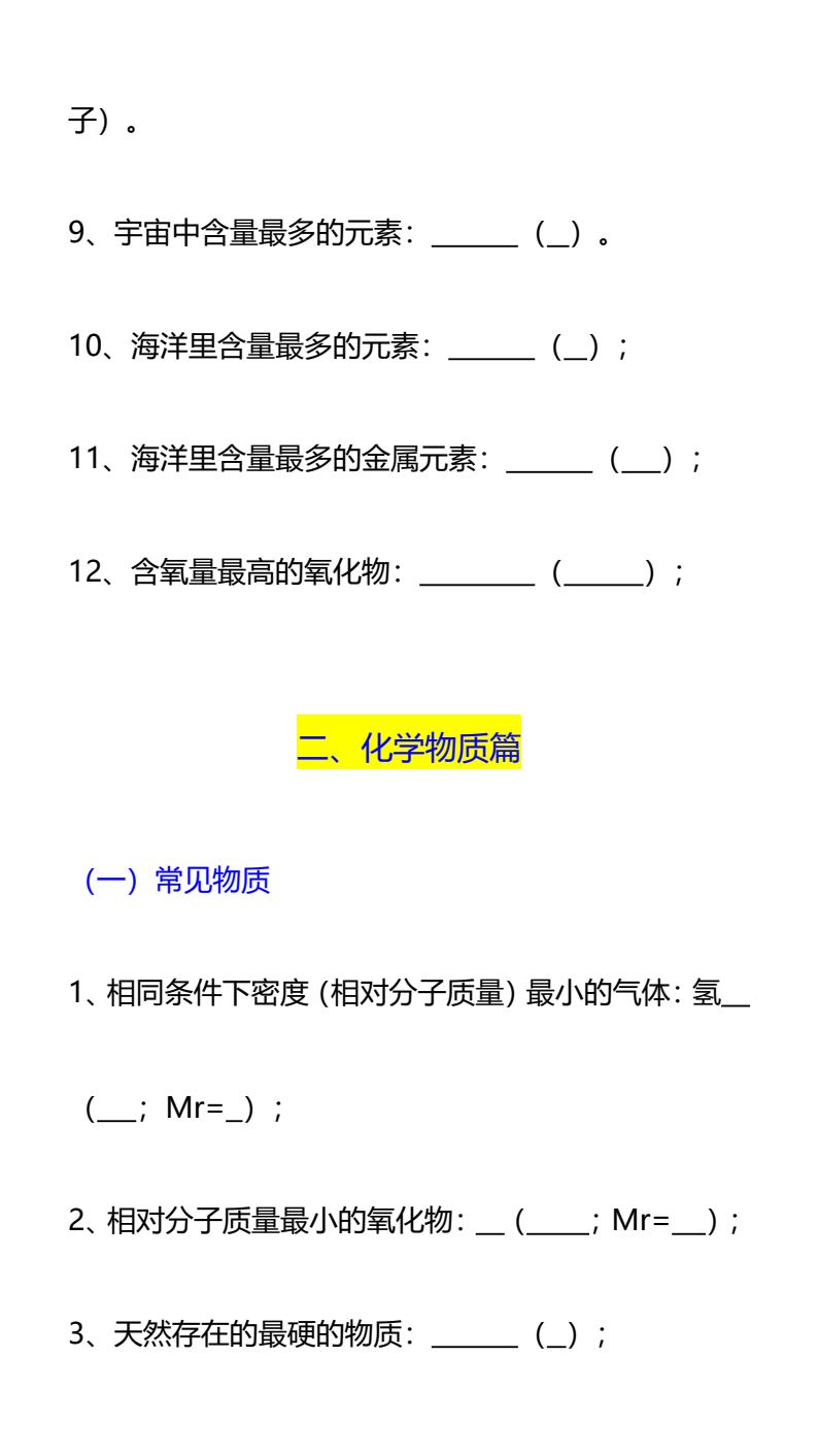 资料预览 第2页