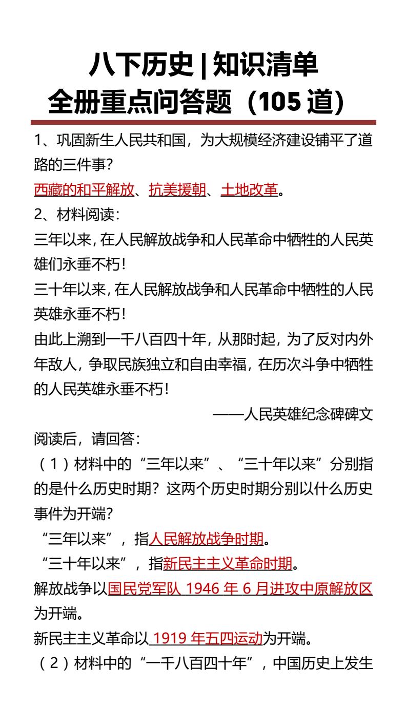 资料预览 第1页