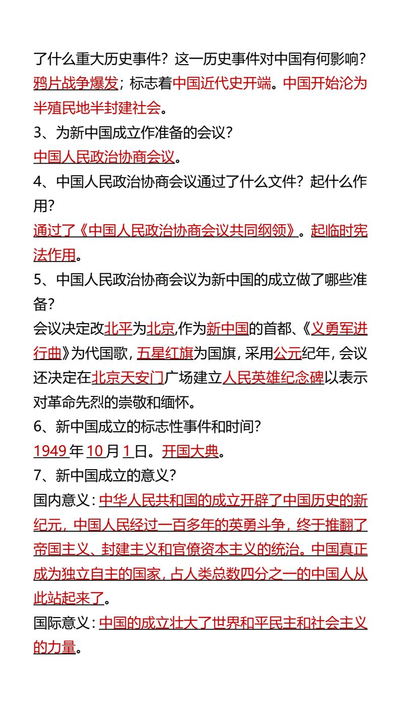 资料预览 第2页