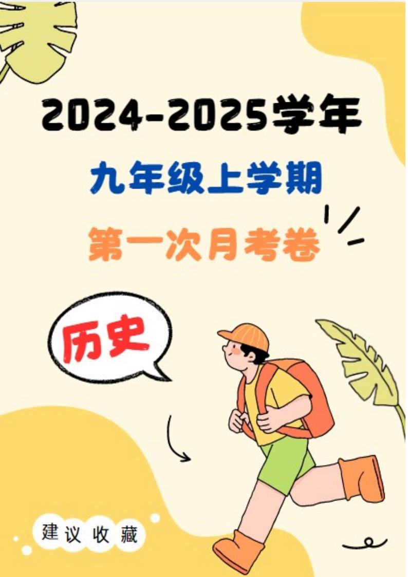 资料预览 第1页