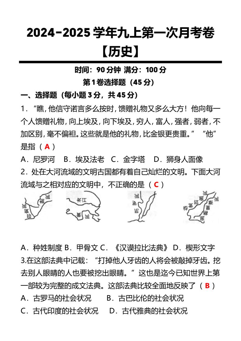 资料预览 第2页
