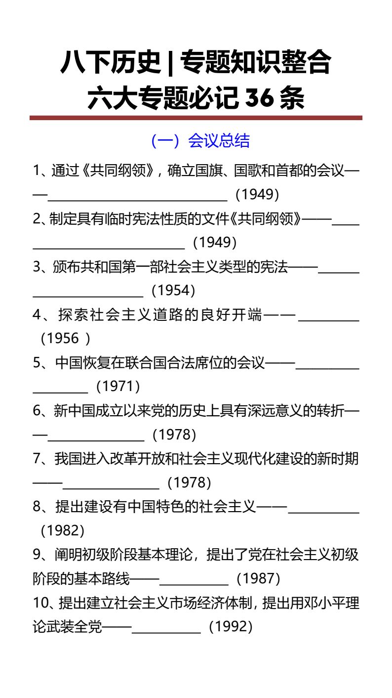 资料预览 第1页