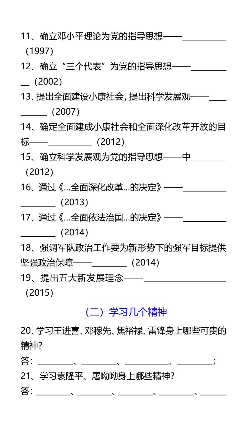 资料预览 第2页