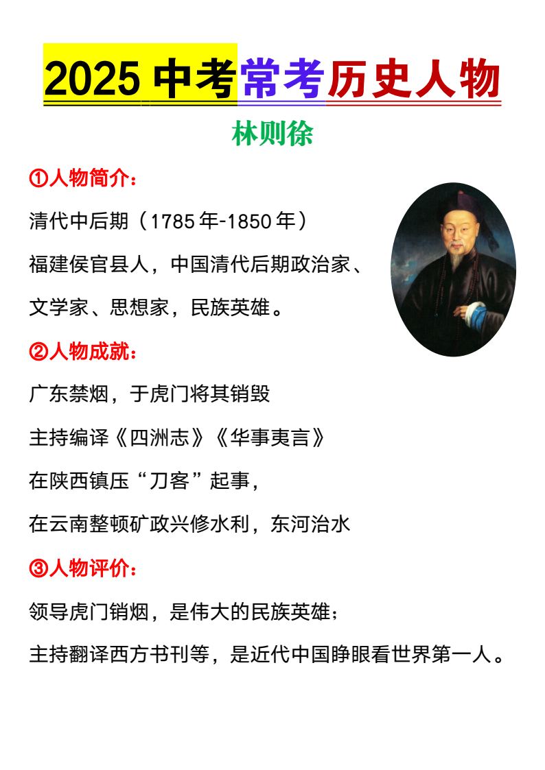 资料预览 第1页