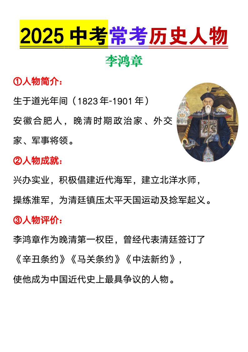 资料预览 第2页