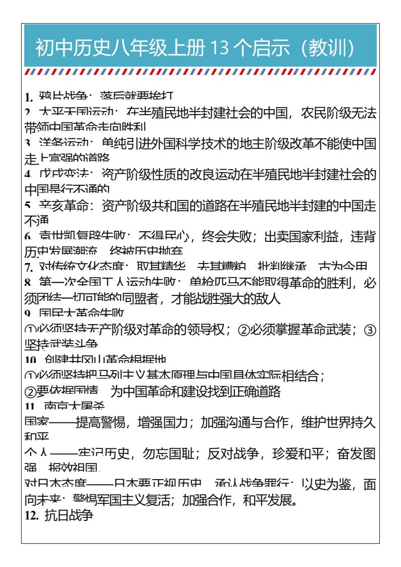 资料预览 第1页