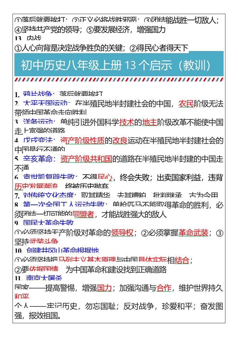资料预览 第2页