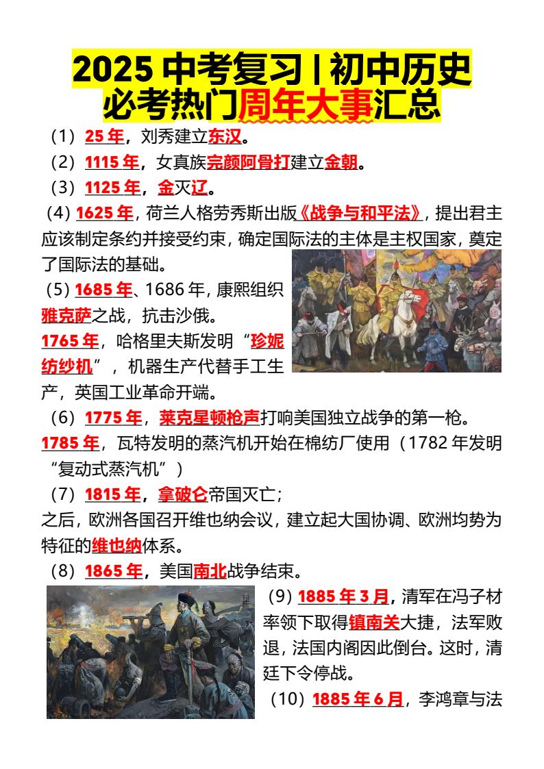 资料预览 第1页